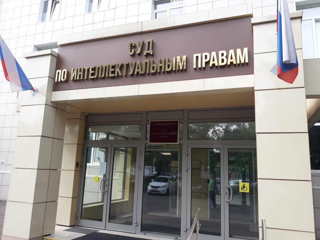 Успешный кейс о параллельном импорте в в суде по интеллектуальным правам
